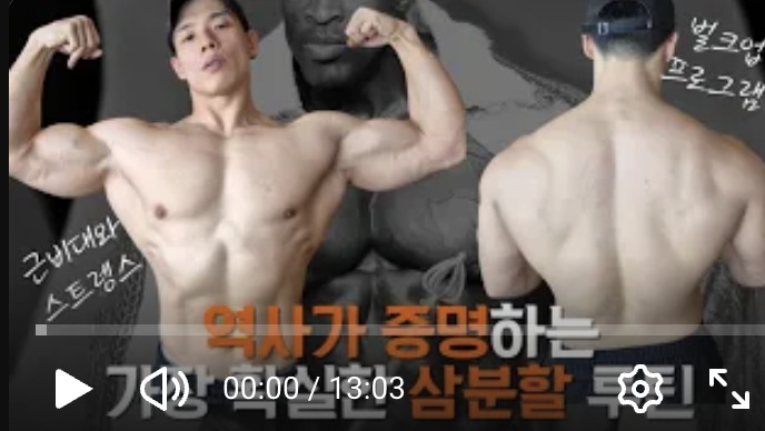 역사가 증명하는 가장 확실한 삼분할 루틴